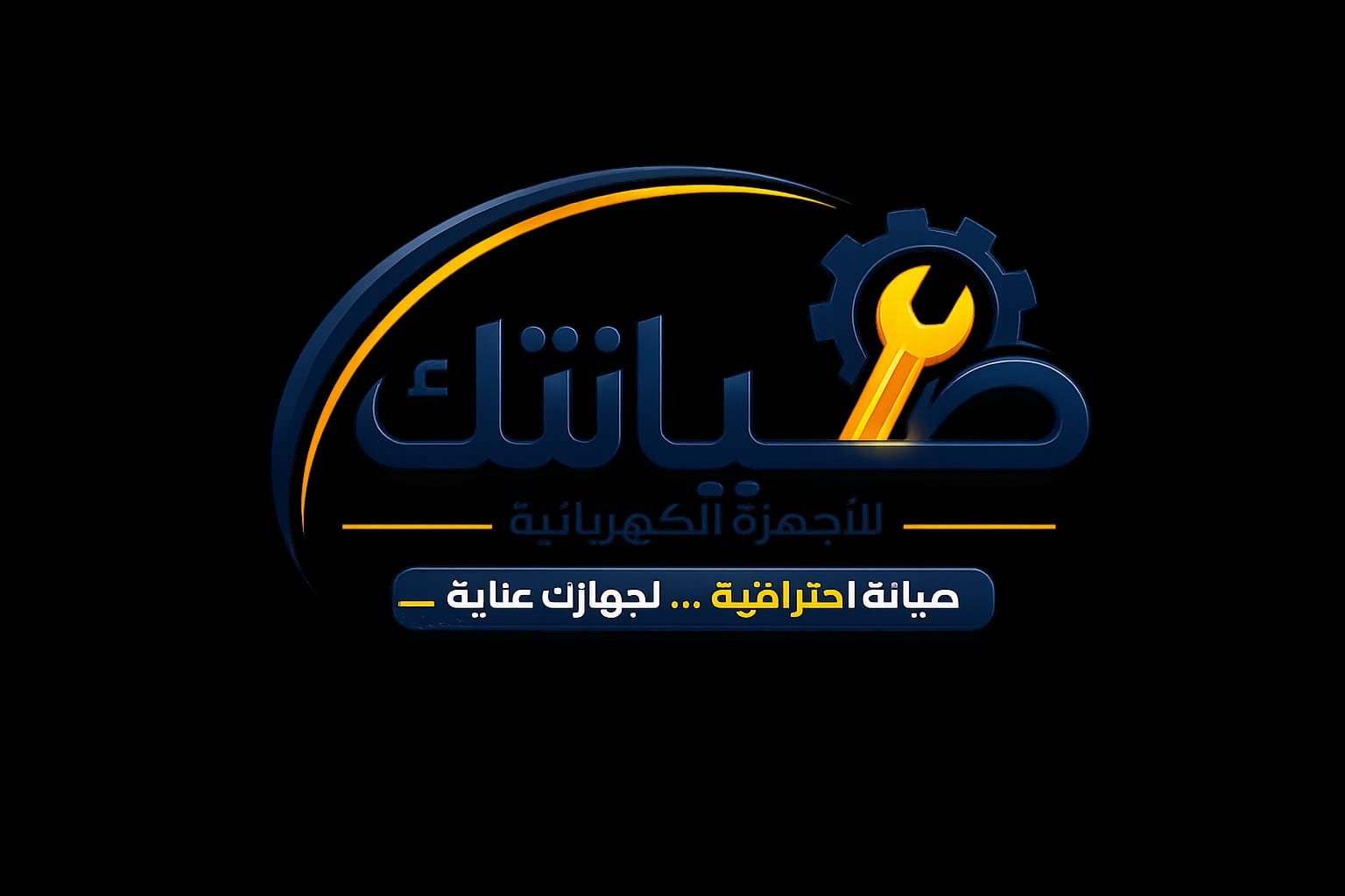 لوجو صيانتك
