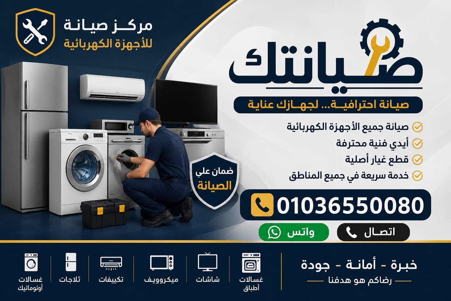 قطع غيار أصلية لصيانة الديب فريزر
