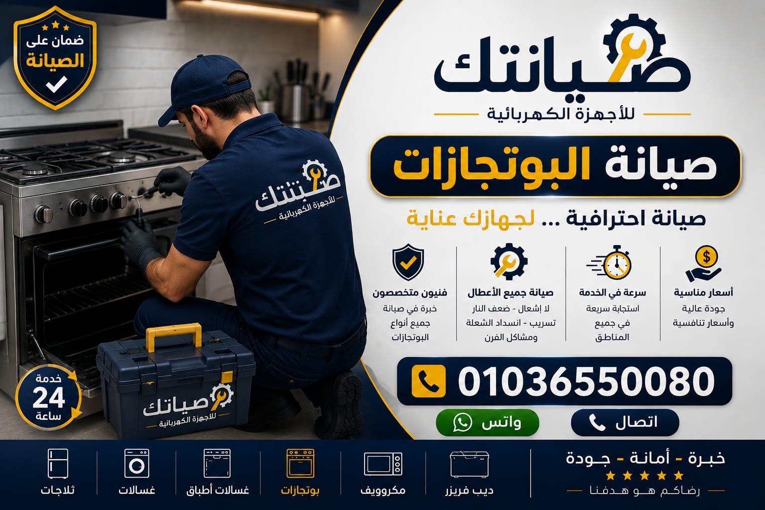 فني صيانة بوتاجازات محترف يقوم بفحص الشعلات والأفران بالمنزل